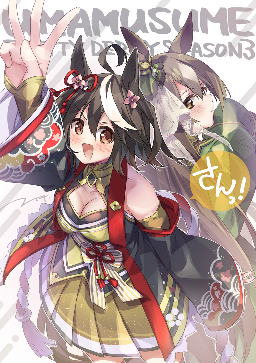 Kitasan Black (Umamusume) Rule 34 Image