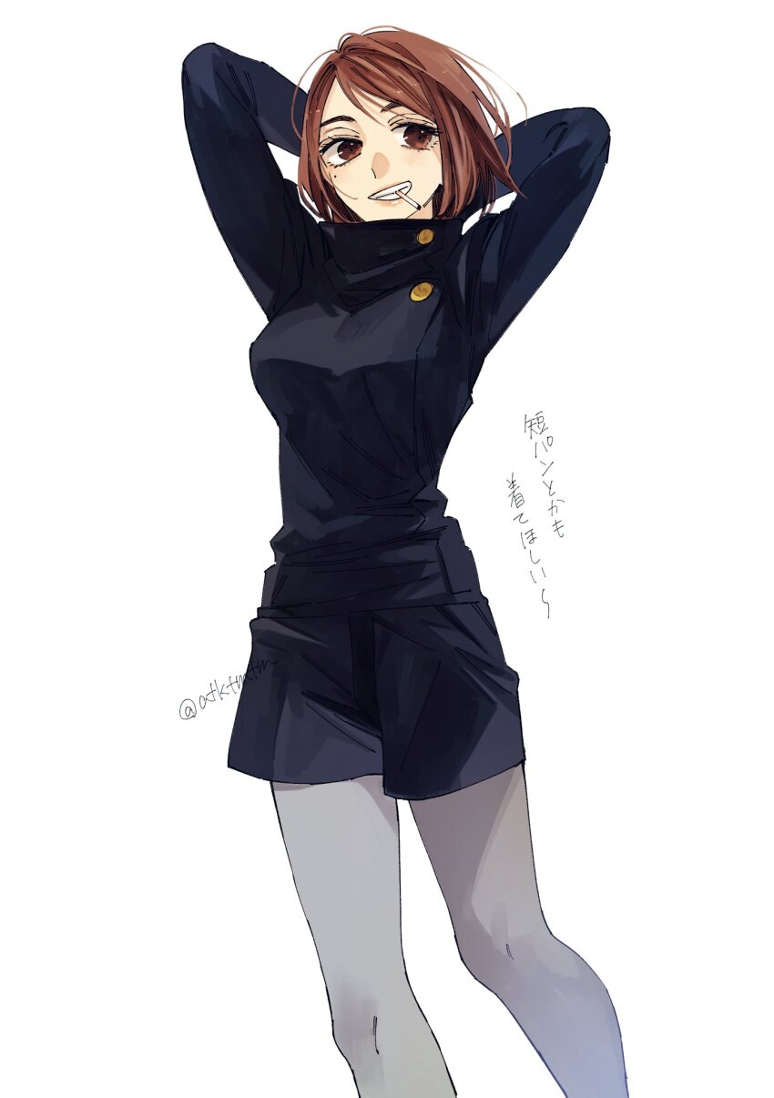 Jujutsu Kaisen Rule 34 Image
