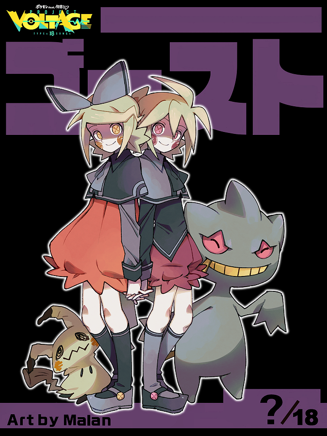 Banette (Malan) Rule 34 Image