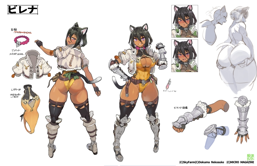 Animal Ears Rule 34 Image