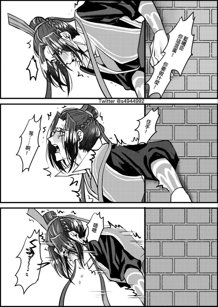 Jiang Cheng (Mo Dao Zu Shi) Rule 34 Image