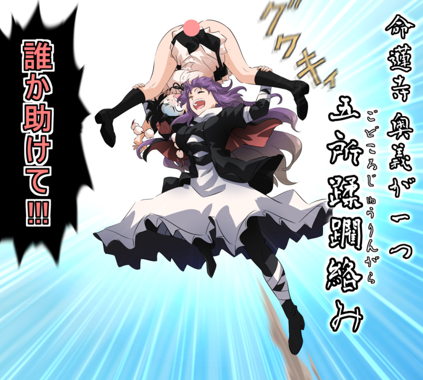 Hijiri Byakuren (Touhou) Rule 34 Image