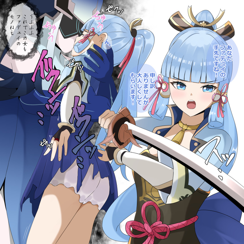Mirror Maiden (Genshin Impact) Rule 34 Image