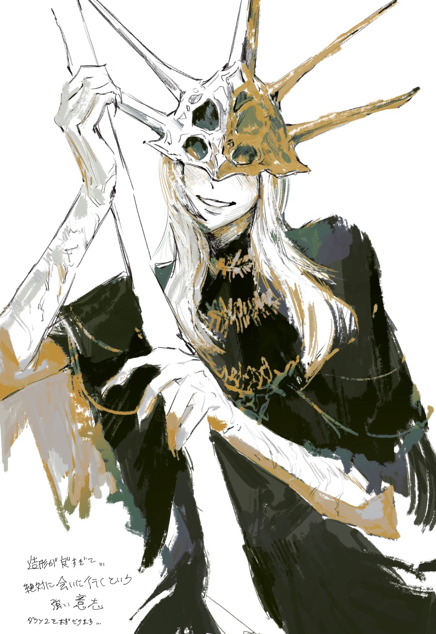 Dark Sun Gwyndolin (Dark Souls (Series)) Rule 34 Image