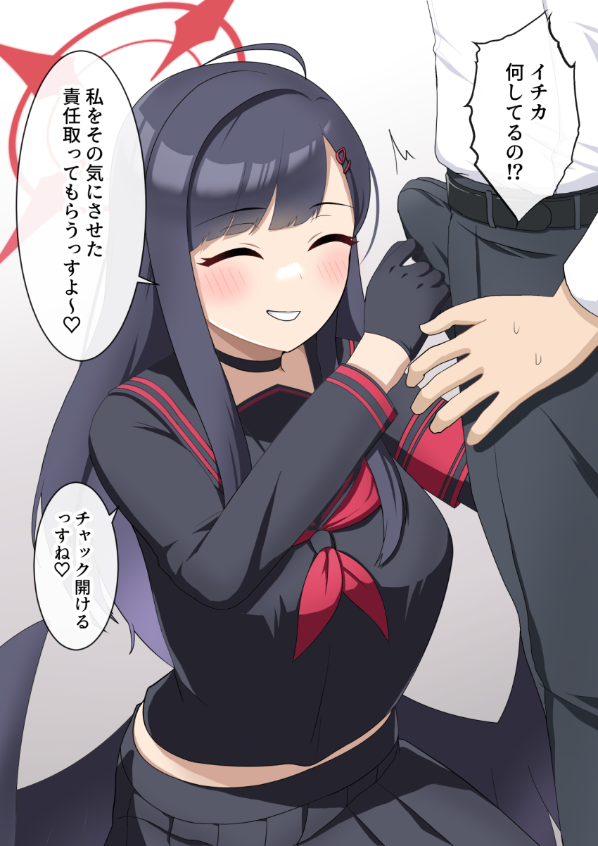 Ichika (Blue Archive) Rule 34 Image