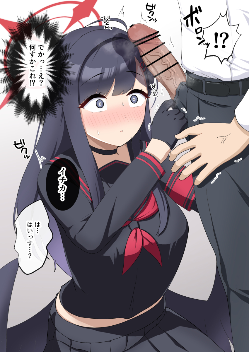 Ichika (Blue Archive) Rule 34 Image