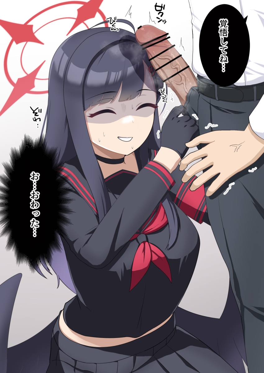 Ichika (Blue Archive) Rule 34 Image