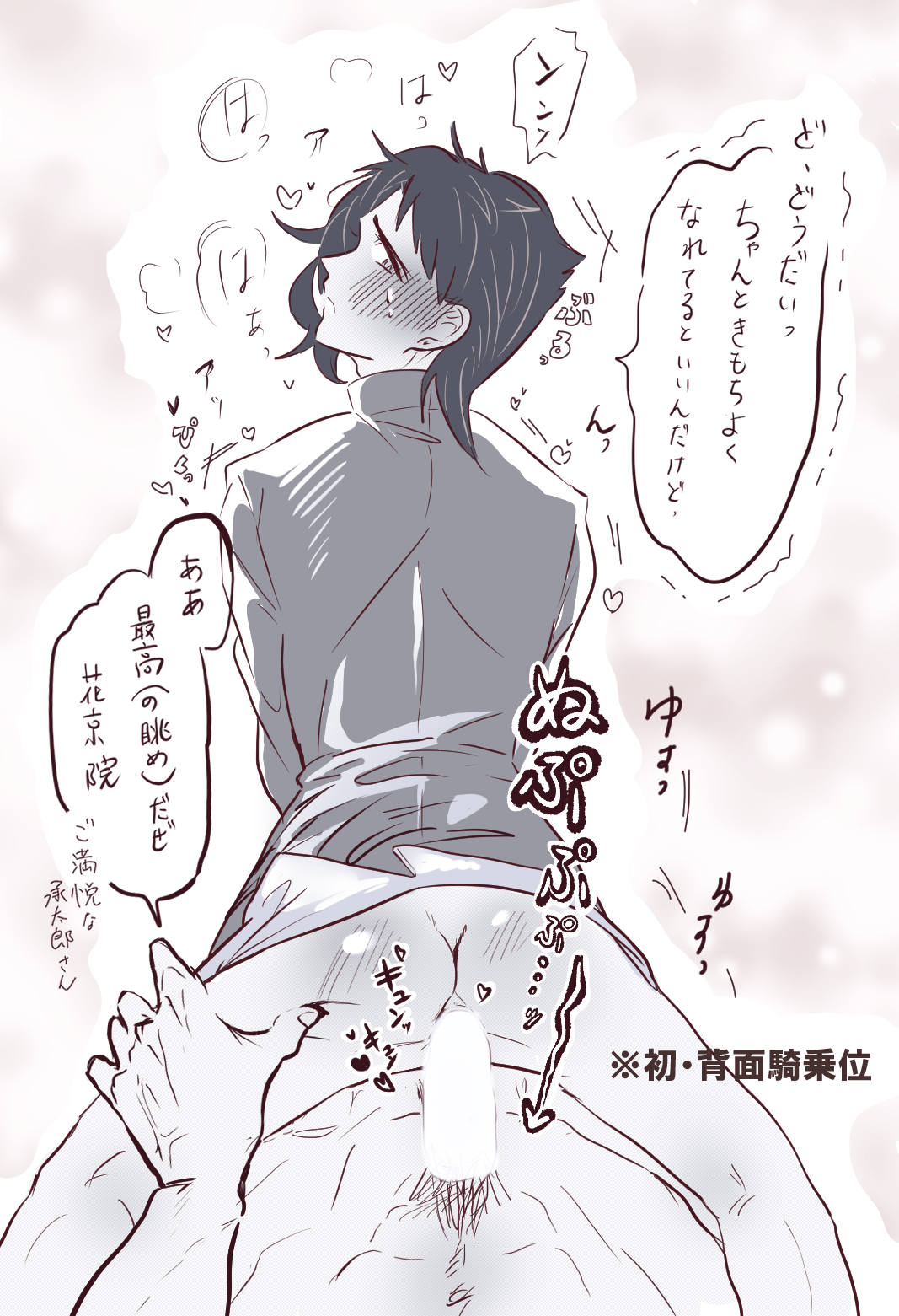 Jotaro Kujo (Jojo'S Bizarre Adventure) Rule 34 Image