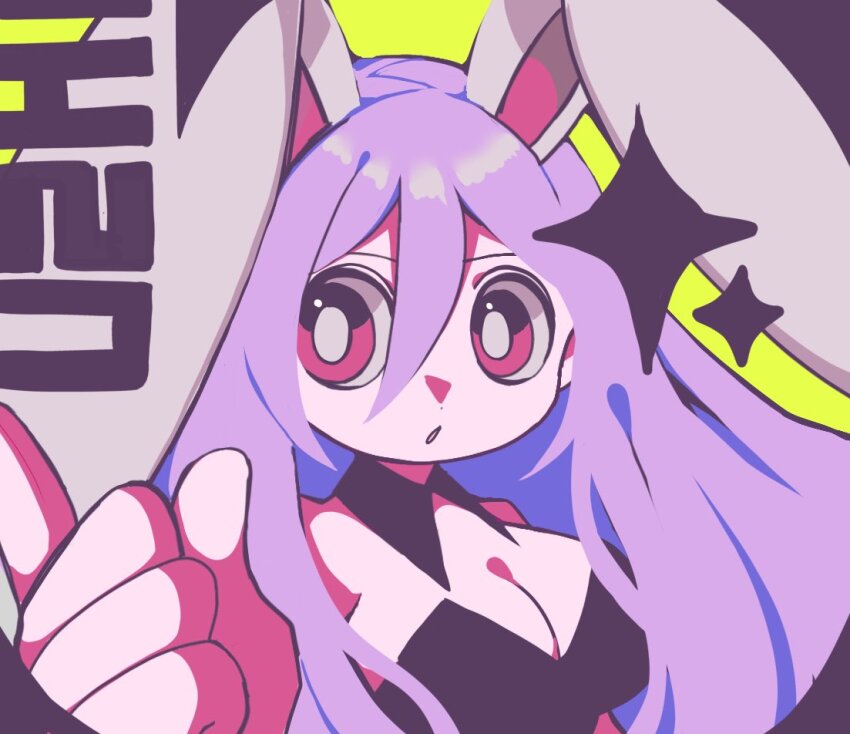 Reisen Udongein Inaba (Touhou) Rule 34 Image