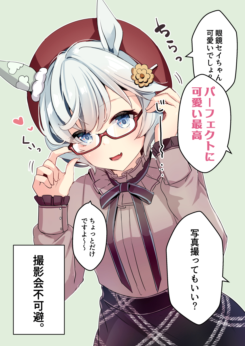 Seiun Sky (Umamusume) Rule 34 Image