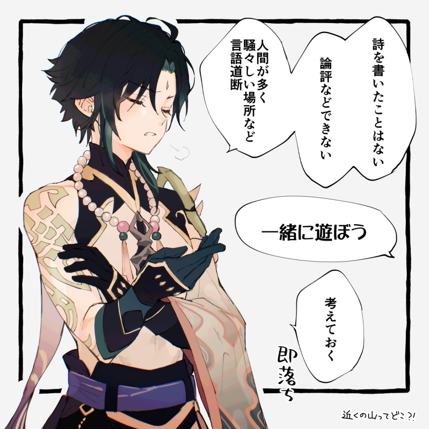 Xiao (Genshin Impact) Rule 34 Image