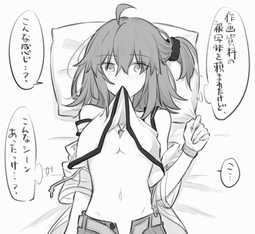 Fujimaru Ritsuka (Female) Rule 34 Image