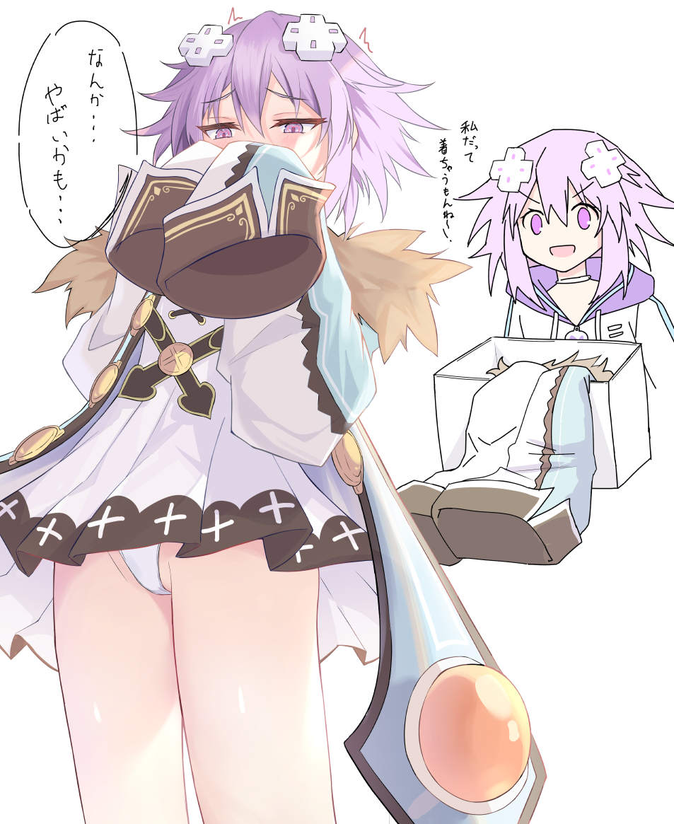 Blanc (Neptunia) Rule 34 Image