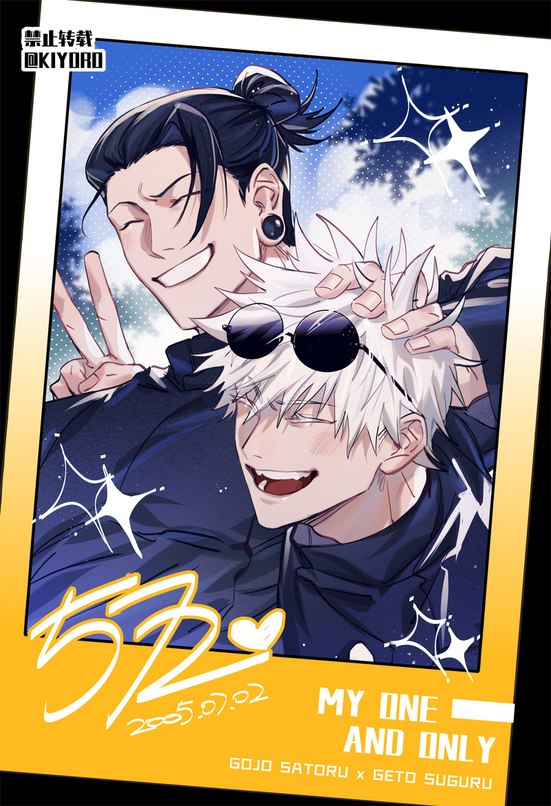 Getou Suguru (Jujutsu Kaisen) Rule 34 Image