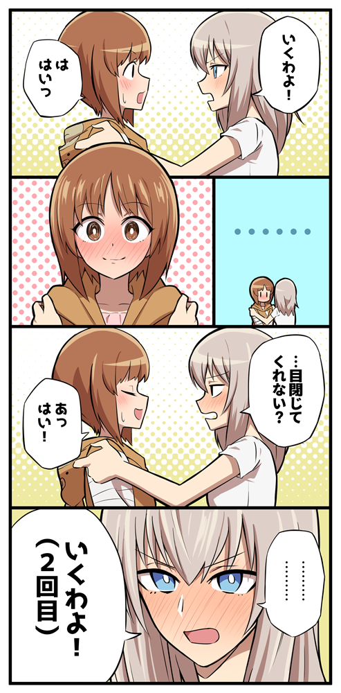 Boko (Girls Und Panzer) Rule 34 Image