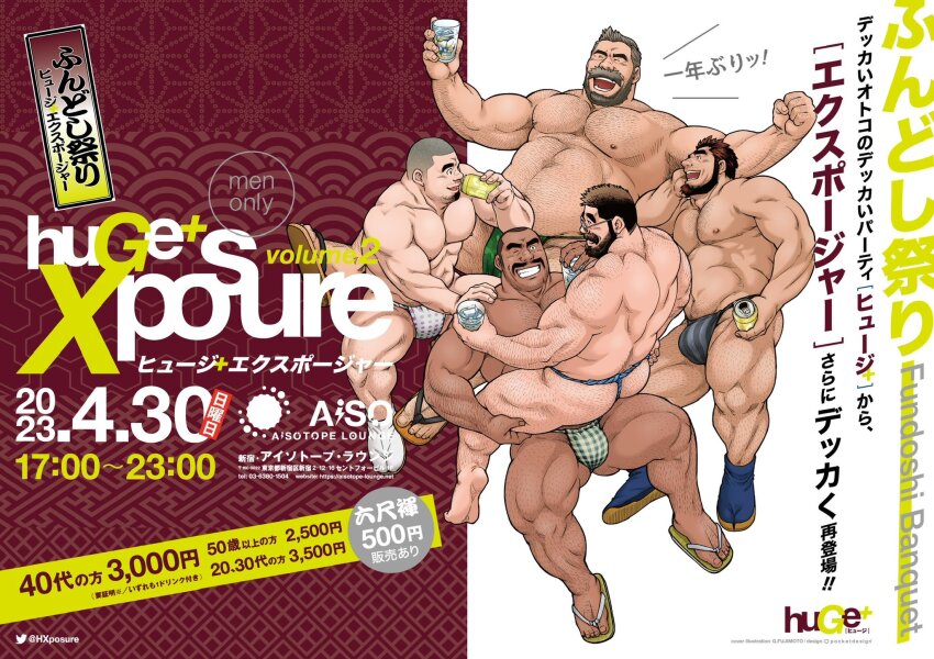 Huge+ (Event) Rule 34 Image