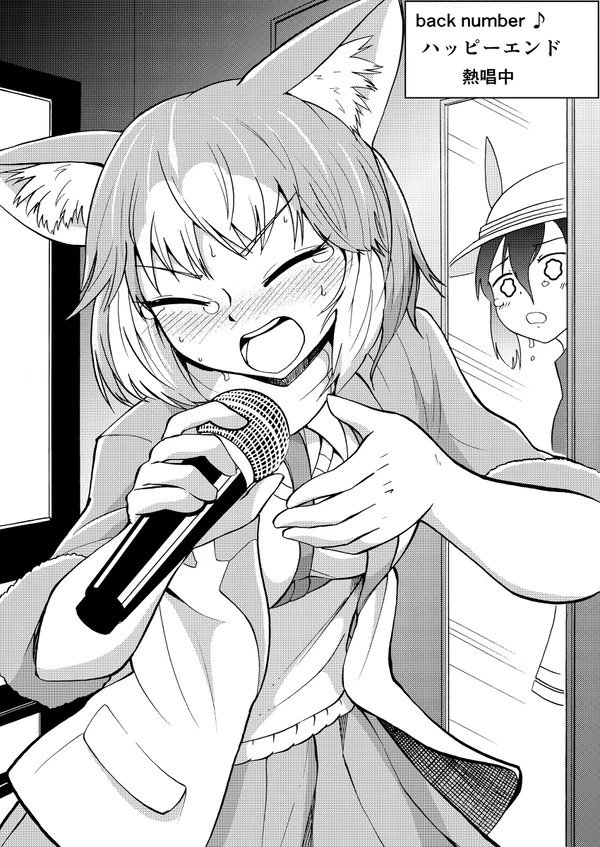 Dog (Mixed Breed) (Kemono Friends) Rule 34 Image