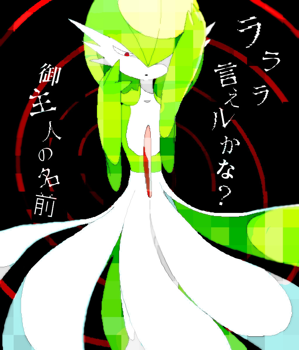 Gardevoir (Nintendo) Rule 34 Image