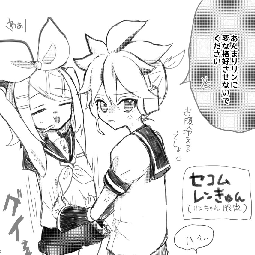 Kagamine Len (Vocaloid) Rule 34 Image