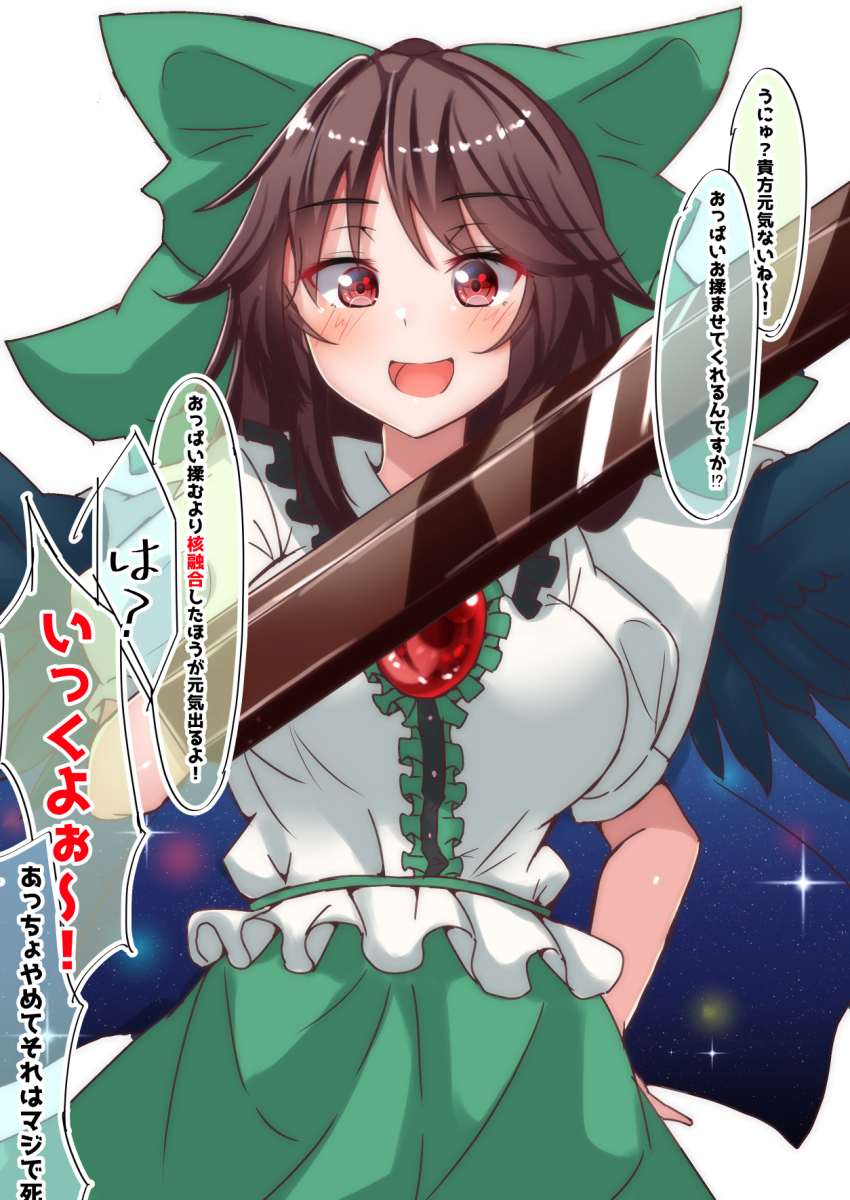 Reiuji Utsuho (Touhou) Rule 34 Image