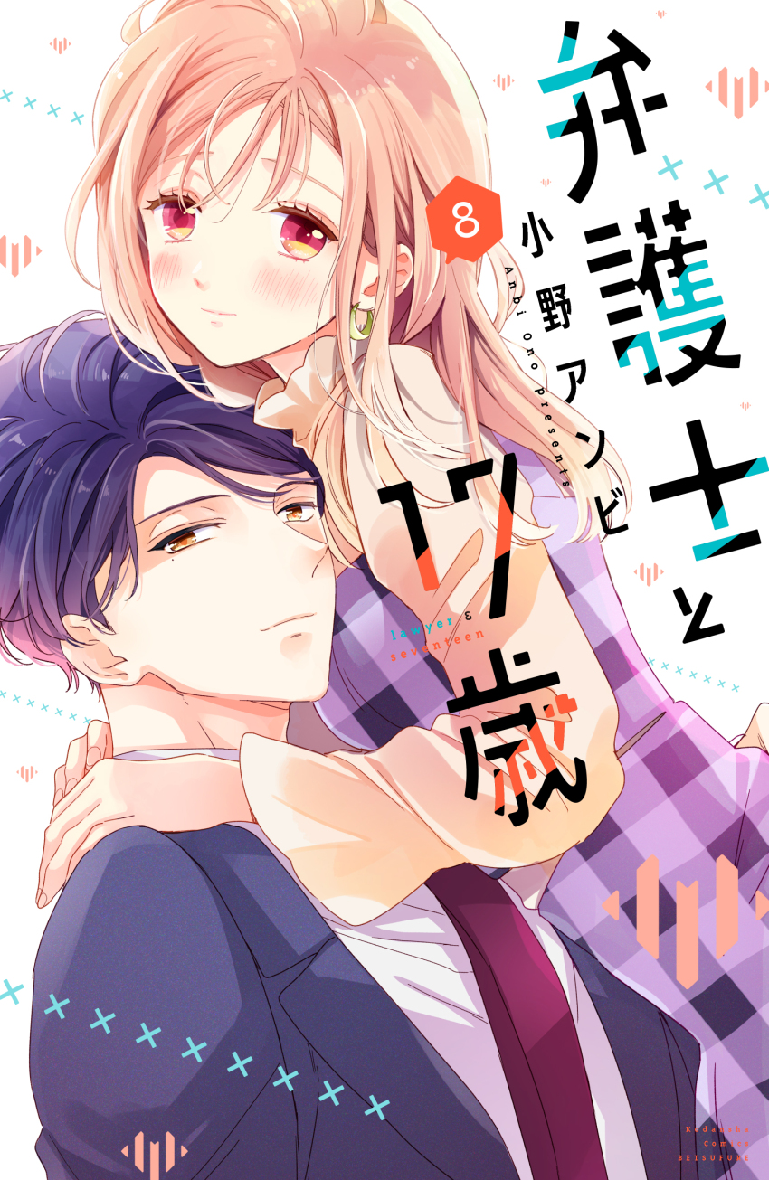 Hiroomi (Bengoshi To 17-Sai) Rule 34 Image