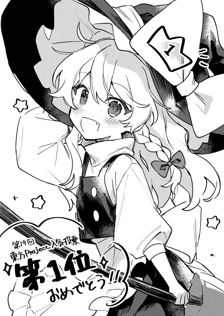 Kirisame Marisa (Touhou) Rule 34 Image