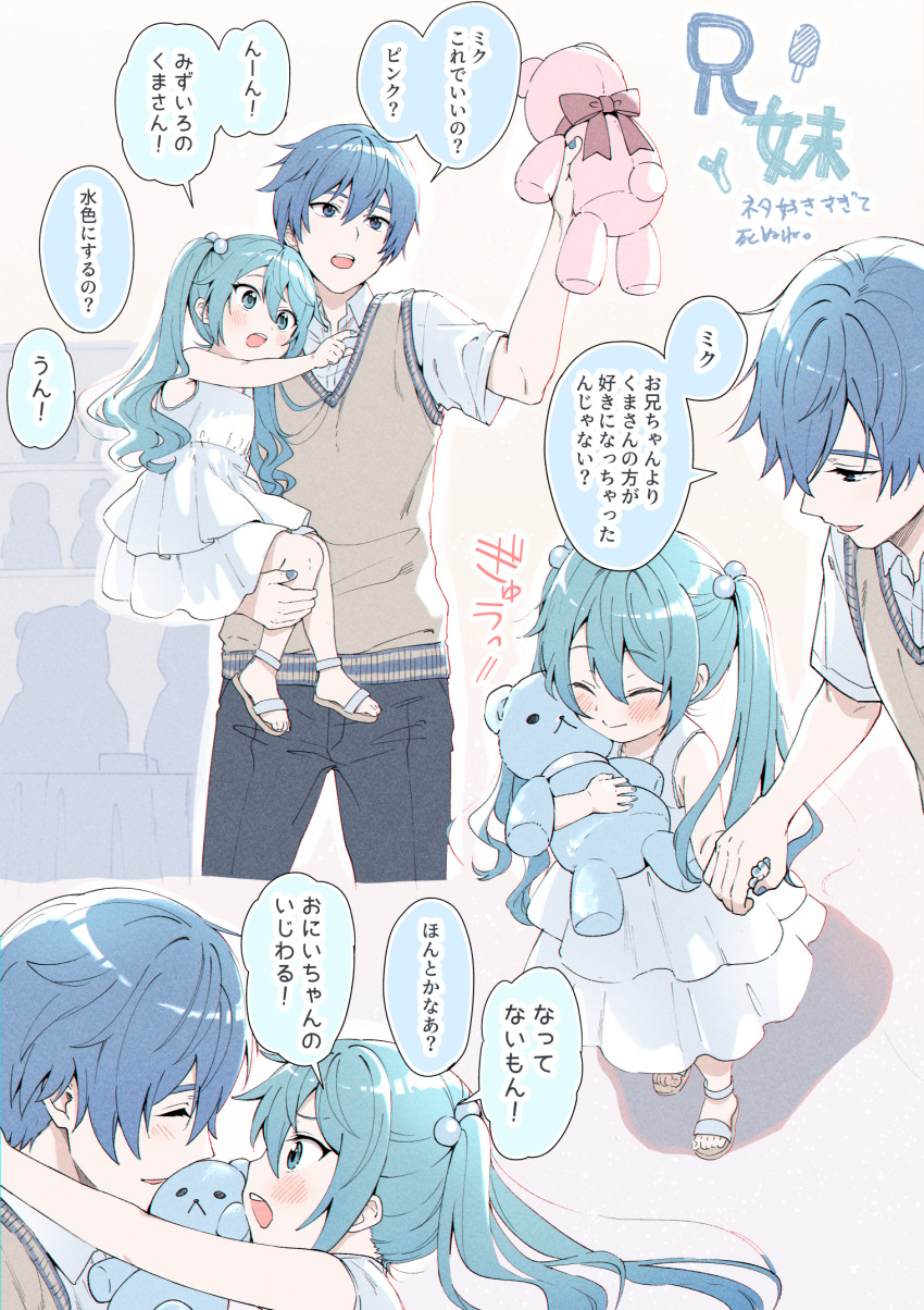 Hatsune Miku (Vocaloid) Rule 34 Image