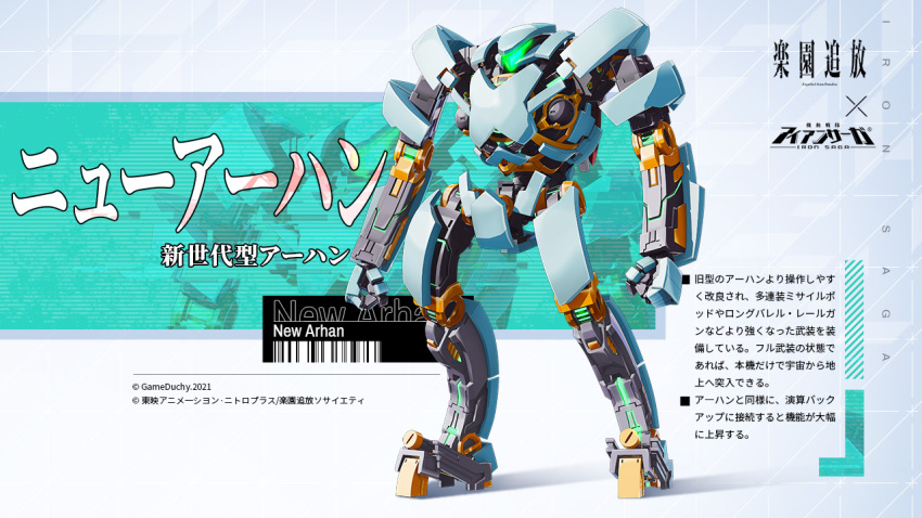Iron Saga Rule 34 Image