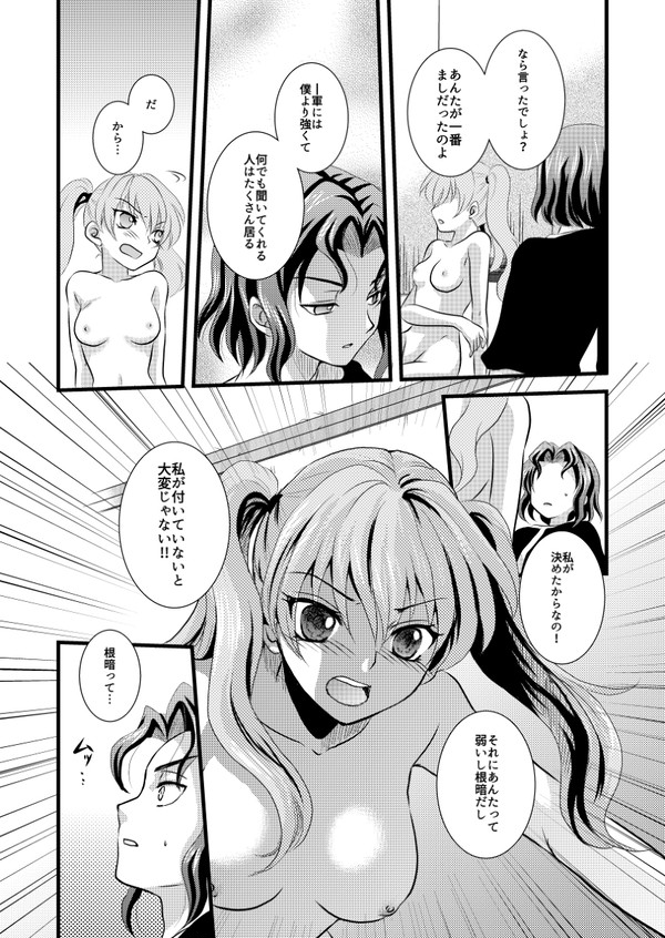 Erk (Fire Emblem) Rule 34 Image