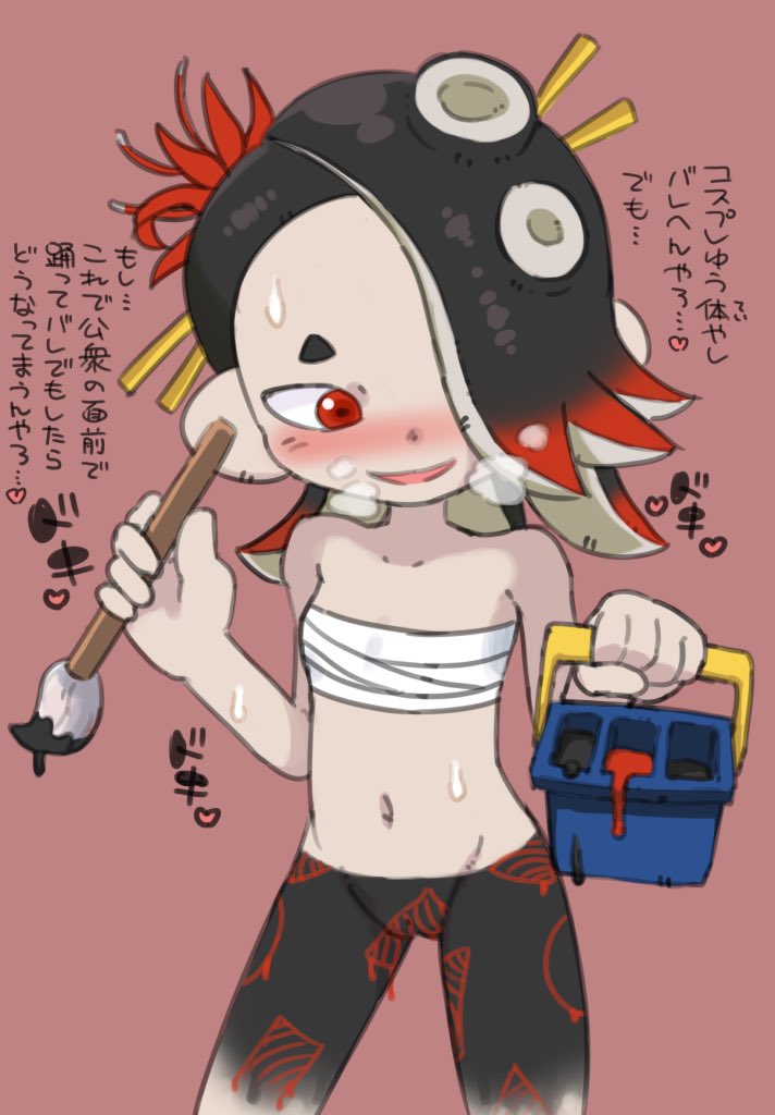 Octoling (Halloween) Rule 34 Image