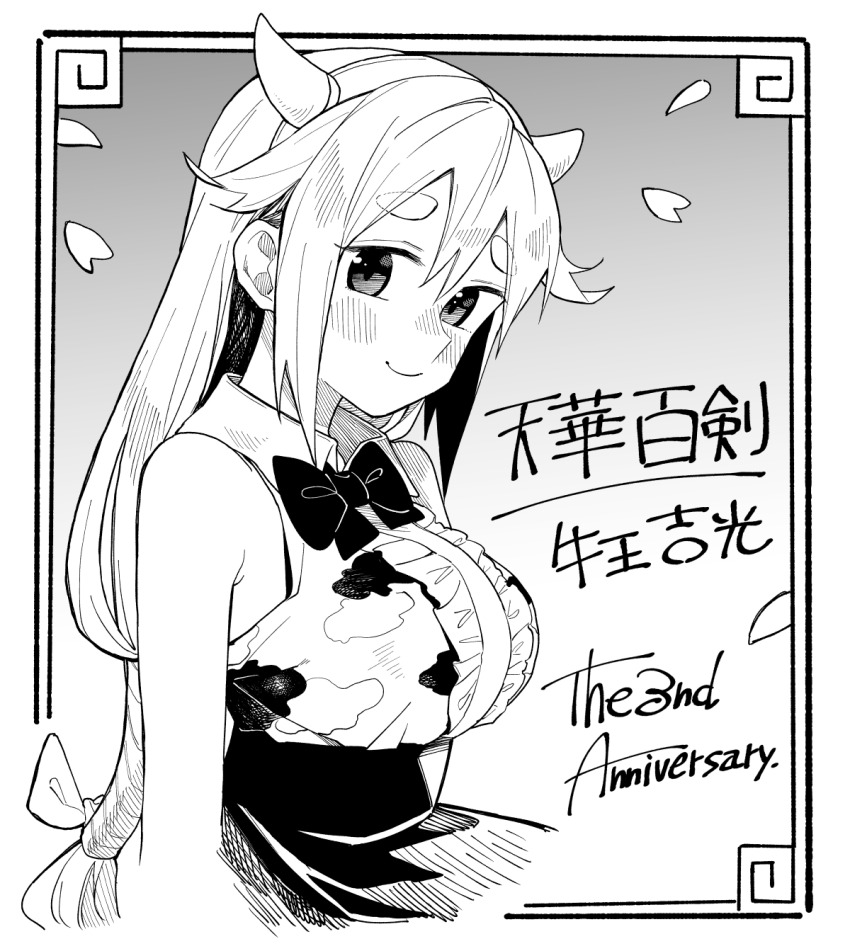Tenka Hyakken Rule 34 Image