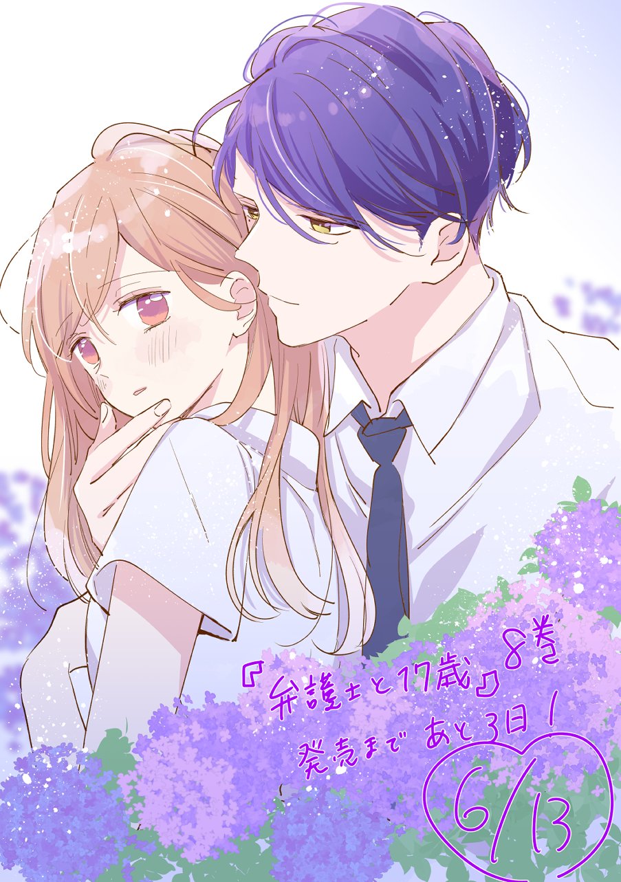 Hiroomi (Bengoshi To 17-Sai) Rule 34 Image