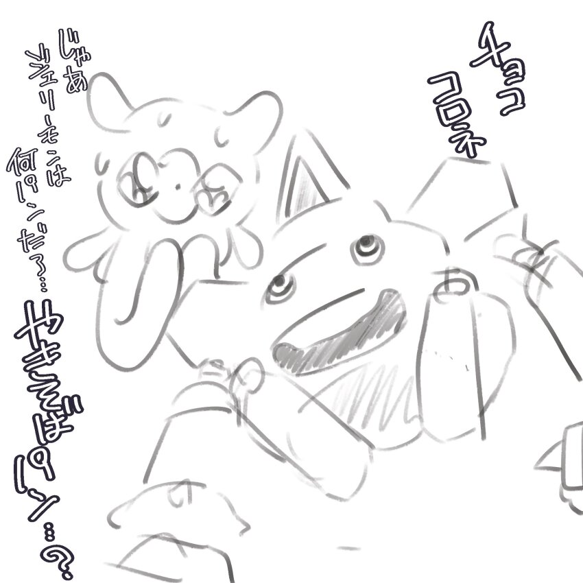 Jellymon (Digimon) Rule 34 Image