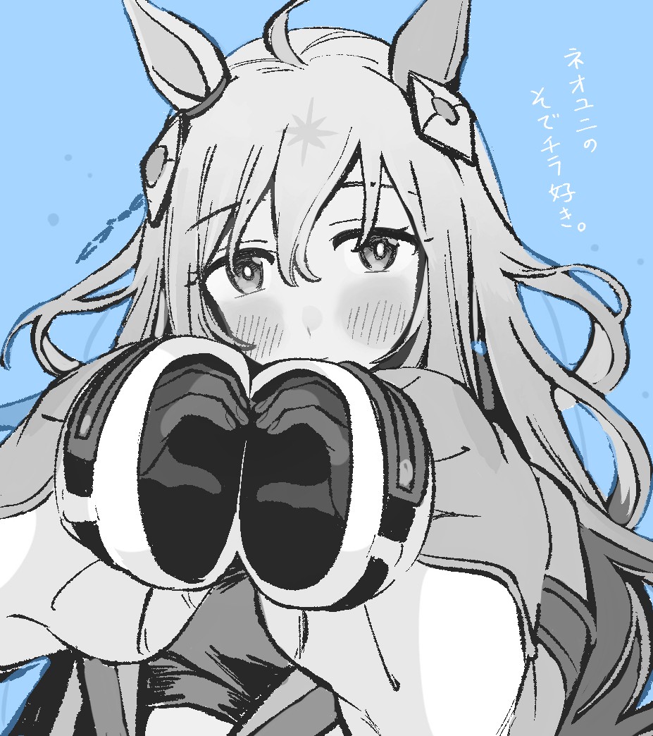 Neo Universe (Umamusume) Rule 34 Image