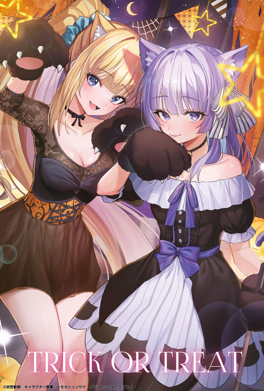 Karuizawa Kei (Halloween) Rule 34 Image