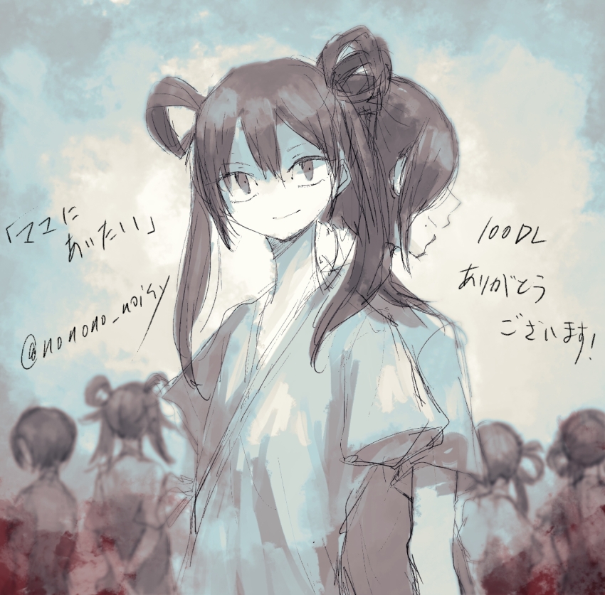 Sanbanme (Unimura) Rule 34 Image
