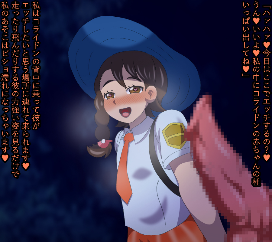 Juliana (Pokemon) Rule 34 Image