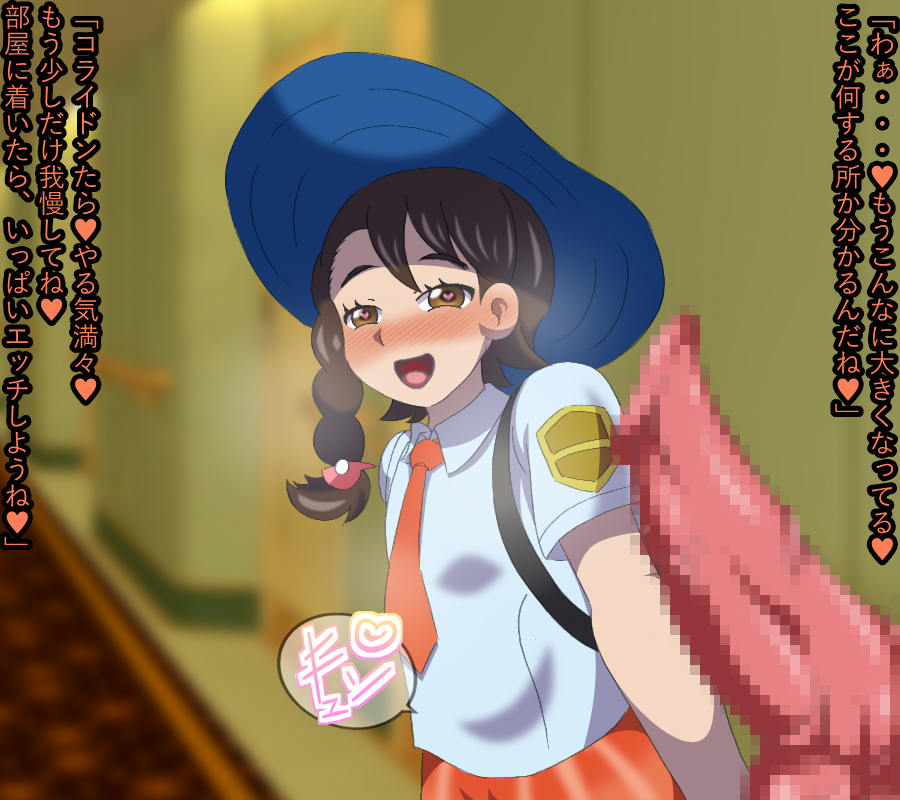 Juliana (Pokemon) Rule 34 Image