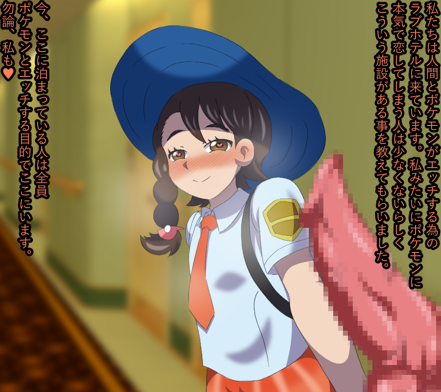 Juliana (Pokemon) Rule 34 Image