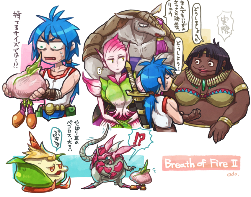 Breath Of Fire Rule 34 Image