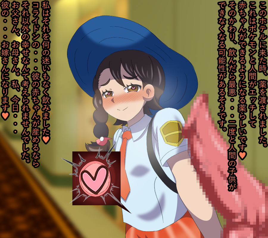 Juliana (Pokemon) Rule 34 Image