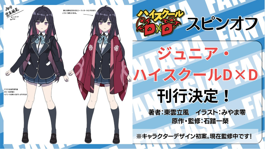 High School Dxd Rule 34 Image