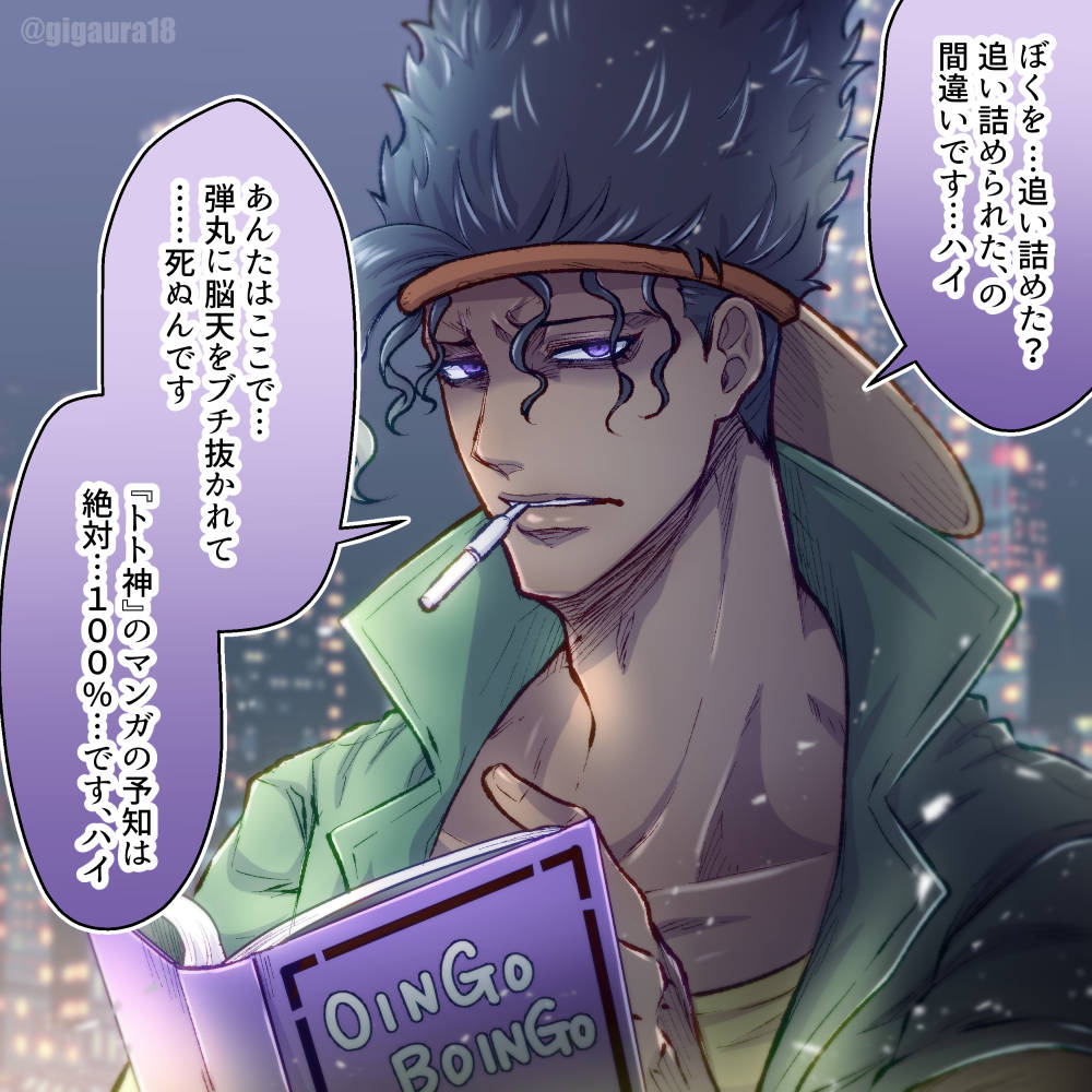 Stand (Jojo) Rule 34 Image