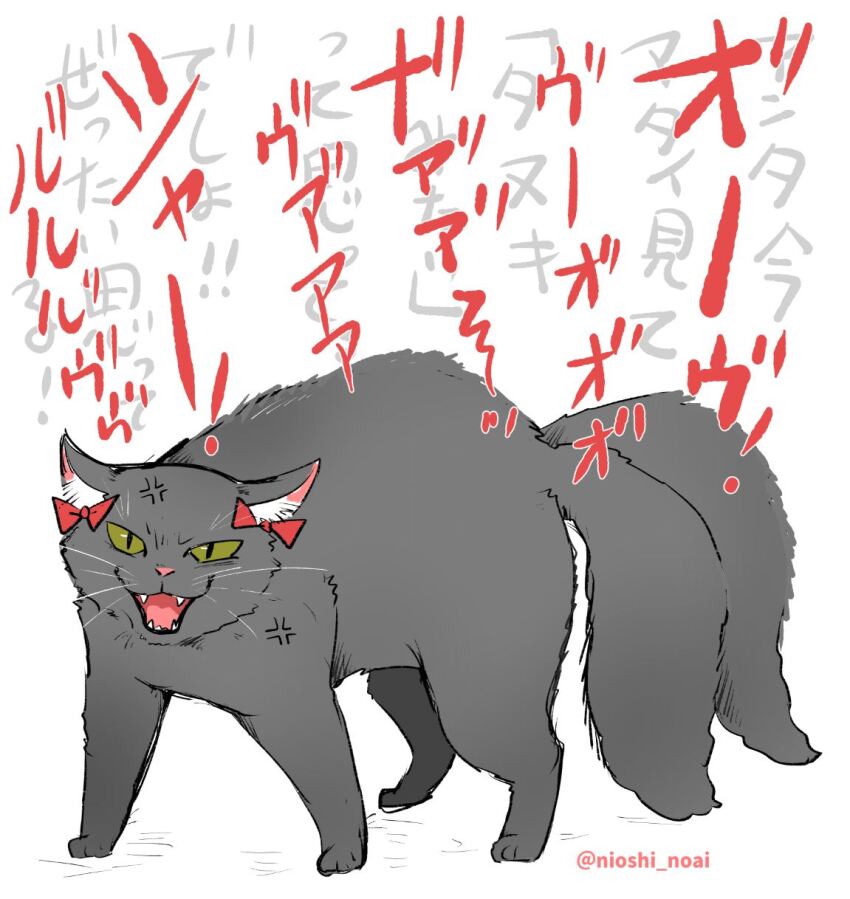 Kaenbyou Rin (Touhou) Rule 34 Image