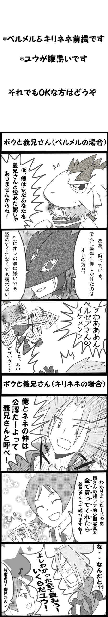 Digimon Rule 34 Image