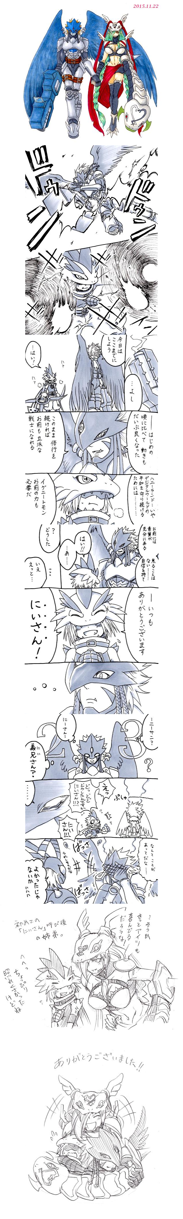 Mervamon (Digimon) Rule 34 Image