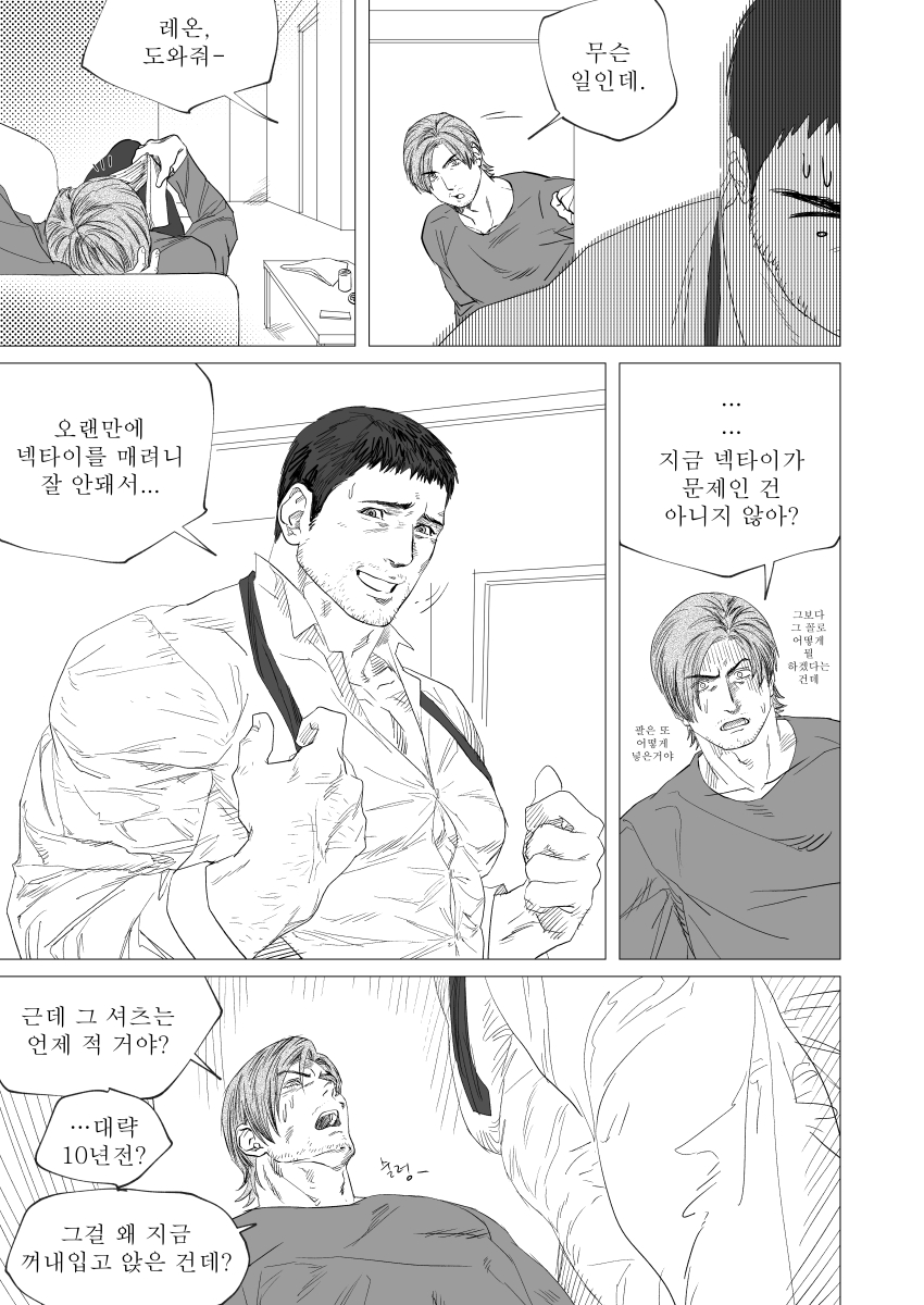 Chris Redfield (Resident Evil) Rule 34 Image