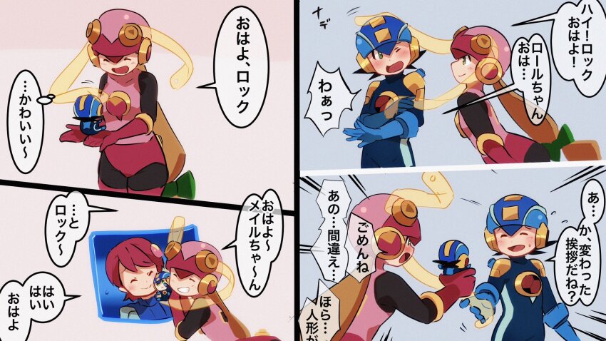 Megaman.Exe (Mega Man (Series)) Rule 34 Image