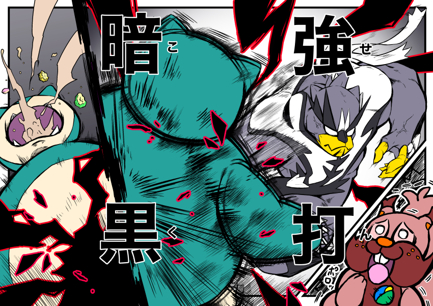 Gen 1 Pokemon (Jujutsu Kaisen) Rule 34 Image