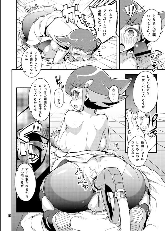 Anna Kozuki (Yu-Gi-Oh!) Rule 34 Image